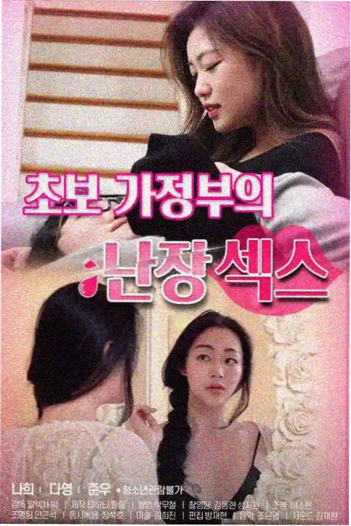 夫妻二人看的韩剧 杀手的购物中心